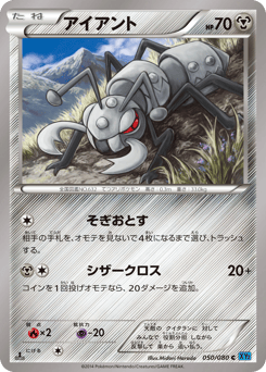 Durant 050/080 Wild Blaze