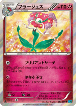 Florges 053/080 Wild Blaze