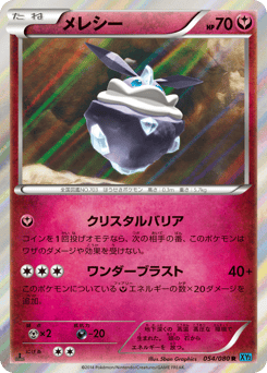 Carbink 054/080 Wild Blaze