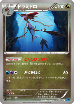 Dragalge 057/080 Wild Blaze