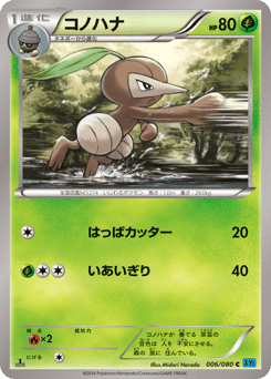 Nuzleaf 006/080 Wild Blaze