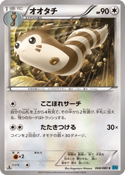 Furret 068/080 Wild Blaze