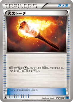 Fiery Torch 075/080 Wild Blaze