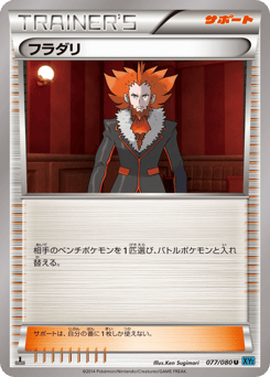 Lysandre 077/080 Wild Blaze