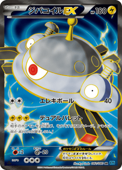 Magnezone-EX 082/080 Wild Blaze