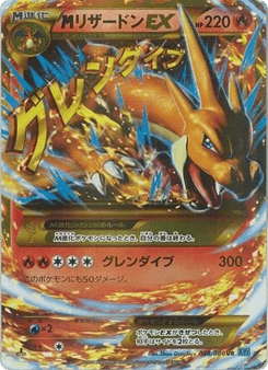 M Charizard-EX 088/080 Wild Blaze