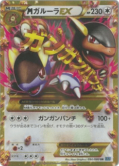 M Kangaskhan-EX 090/080 Wild Blaze