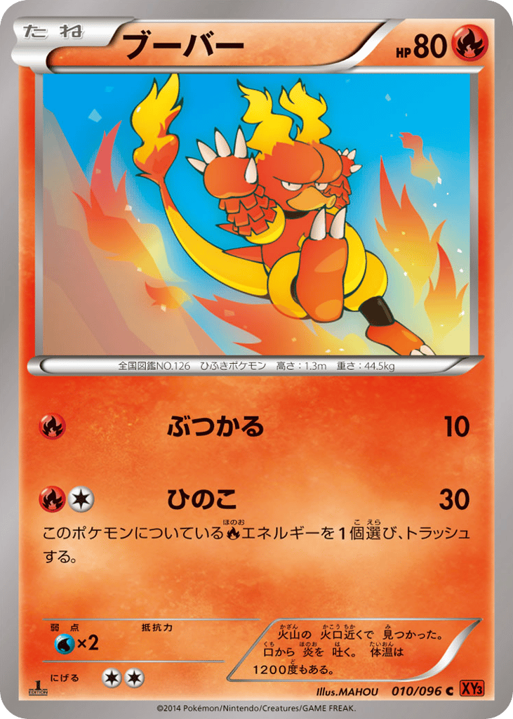 Magmar 010/096 Rising Fist