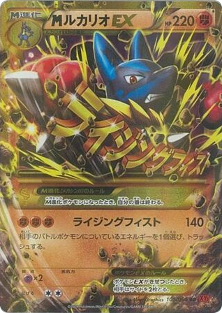M Lucario-EX 105/096 Rising Fist