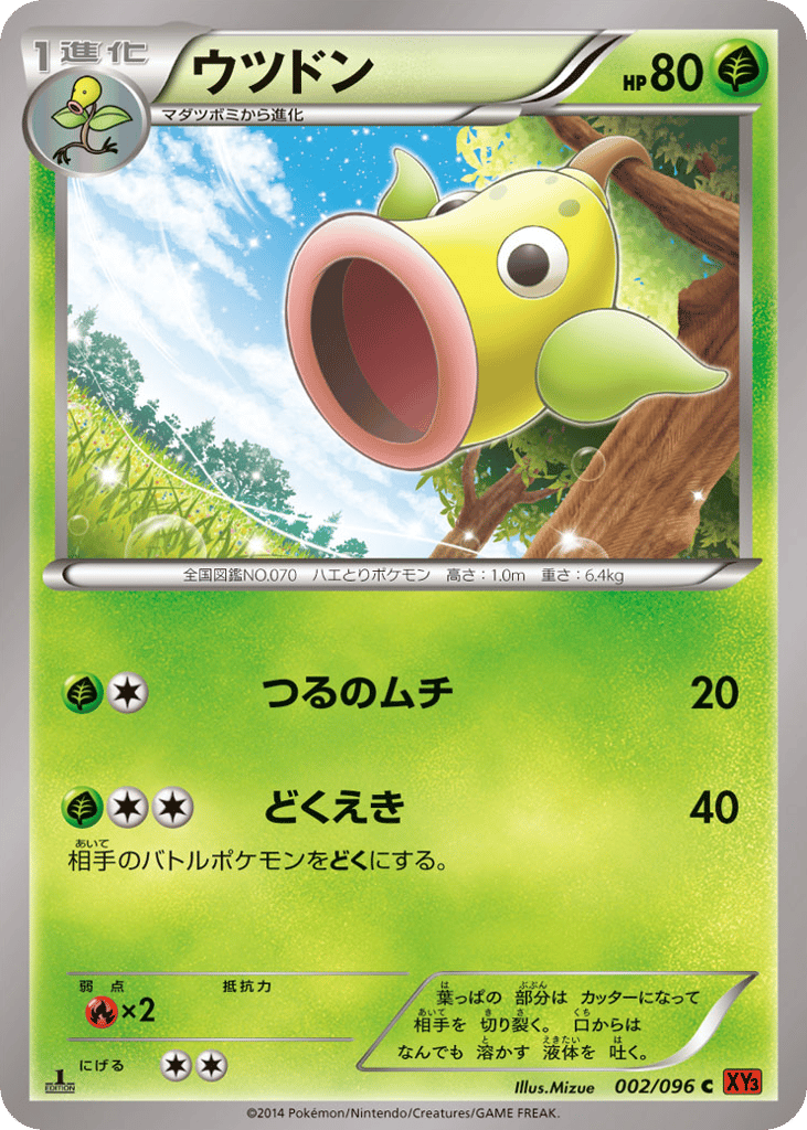 Weepinbell 002/096 Rising Fist