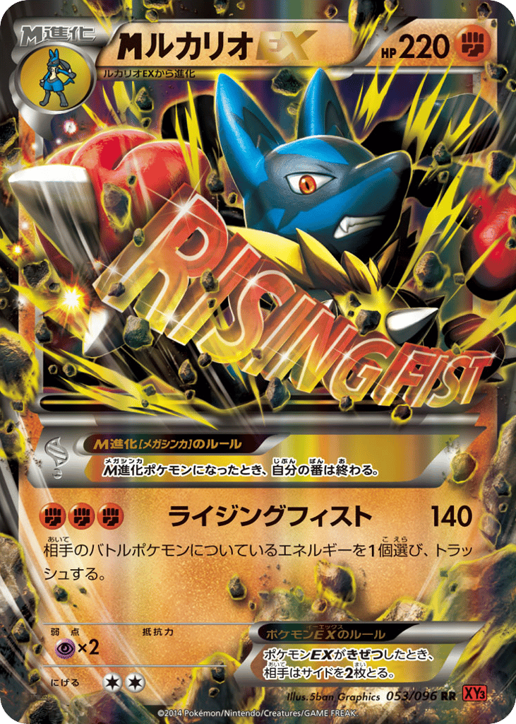 M Lucario-EX 053/096 Rising Fist