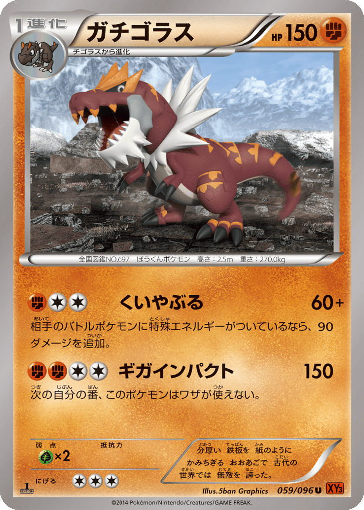 Tyrantrum 059/096 Rising Fist