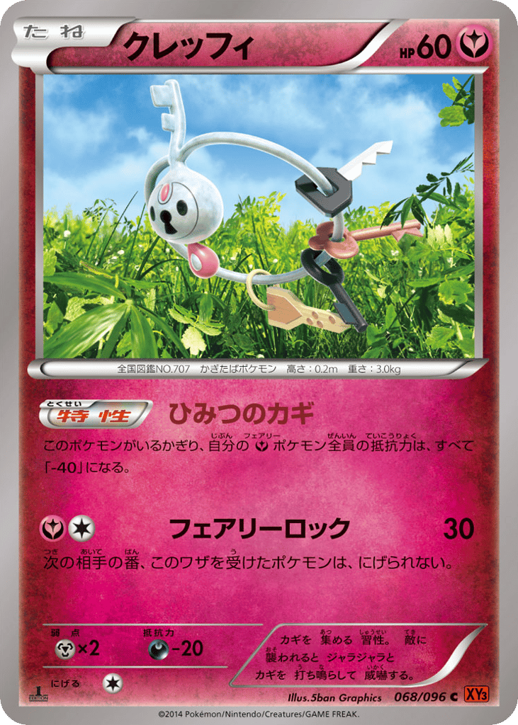 Klefki 068/096 Rising Fist