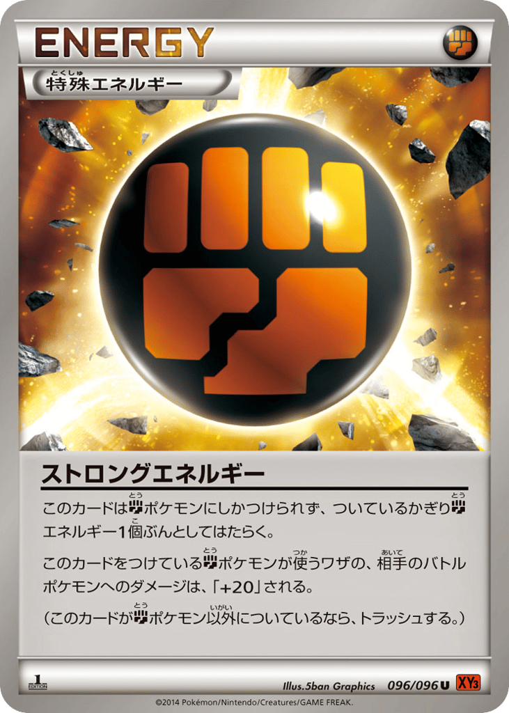Strong Energy 096/096 Rising Fist