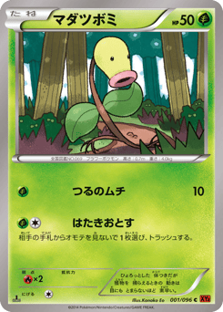 Bellsprout 001/096 Rising Fist