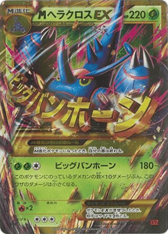M Heracross-EX 104/096 Rising Fist