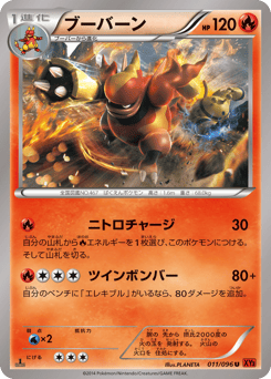 Magmortar 011/096 Rising Fist