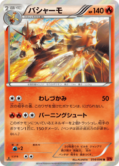 Blaziken 014/096 Rising Fist