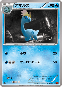Amaura 025/096 Rising Fist