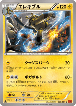 Electivire 028/096 Rising Fist