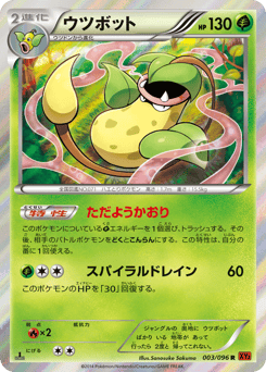 Victreebel 003/096 Rising Fist