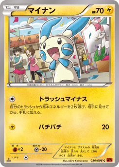 Minun 030/096 Rising Fist