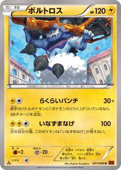 Thundurus 031/096 Rising Fist