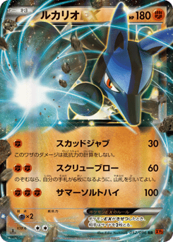 Lucario-EX 052/096 Rising Fist