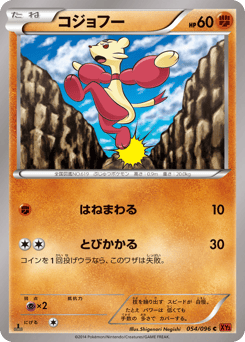 Mienfoo 054/096 Rising Fist