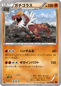 Tyrantrum 059/096 Rising Fist