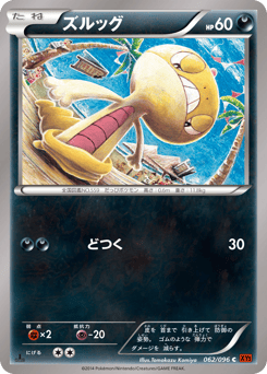 Scraggy 062/096 Rising Fist