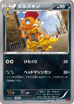 Scrafty 063/096 Rising Fist