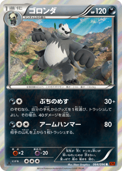 Pangoro 064/096 Rising Fist
