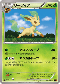 Leafeon 007/096 Rising Fist