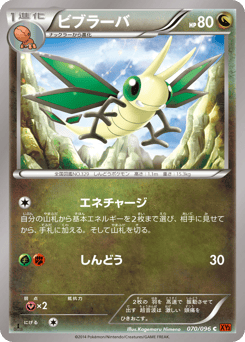 Vibrava 070/096 Rising Fist