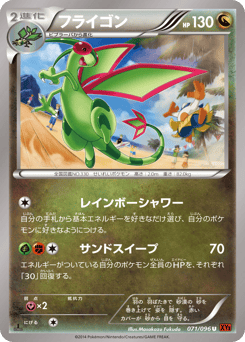 Flygon 071/096 Rising Fist