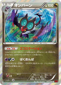 Noivern 072/096 Rising Fist