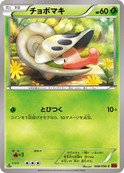 Shelmet 008/096 Rising Fist