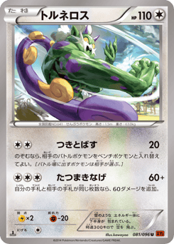 Tornadus 081/096 Rising Fist