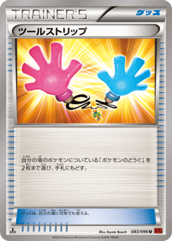 Tool Retriever 083/096 Rising Fist