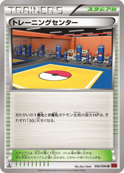 Training Center 092/096 Rising Fist
