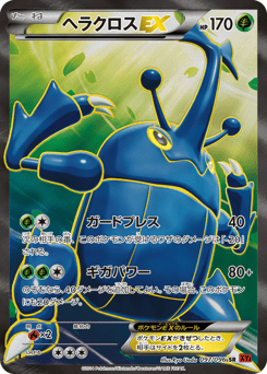Heracross-EX 097/096 Rising Fist