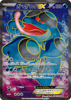 Seismitoad-EX 098/096 Rising Fist
