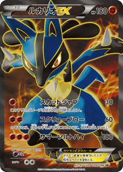 Lucario-EX 099/096 Rising Fist