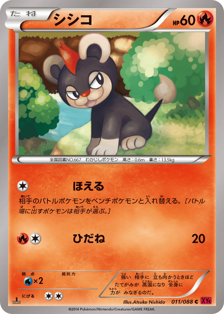 Litleo 011/088 Phantom Gate
