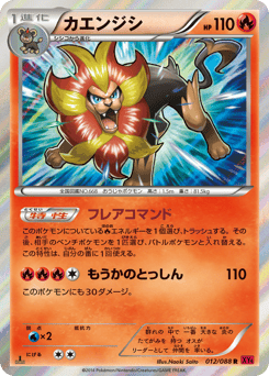 Pyroar 012/088 Phantom Gate