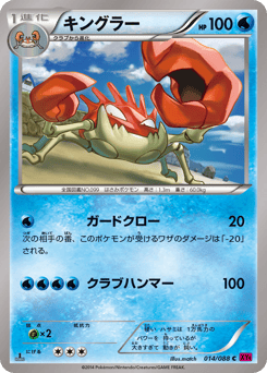 Kingler 014/088 Phantom Gate