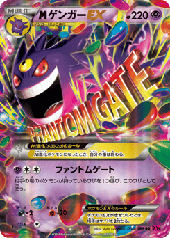 M Gengar-EX 034/088 Phantom Gate