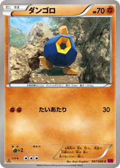 Roggenrola 047/088 Phantom Gate