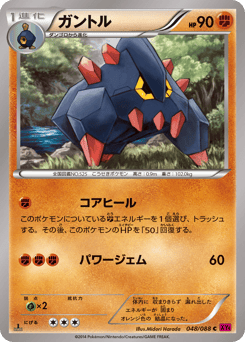 Boldore 048/088 Phantom Gate